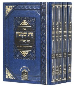 Picture of Zera Shimshon Al HaTorah and Chamesh Megillos 5 Volume Set Hebrew Menukad [Hardcover]